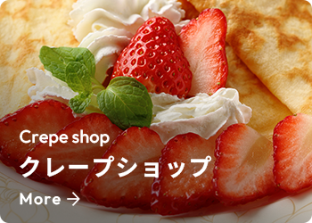 クレープショップ
