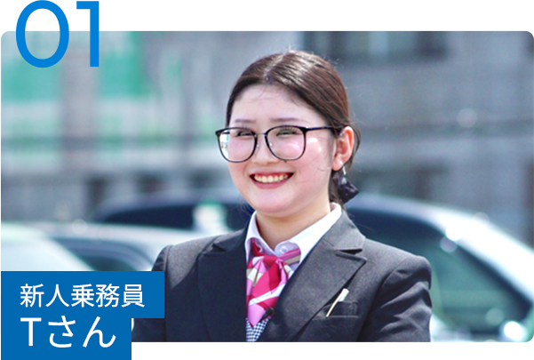 社員インタビュー